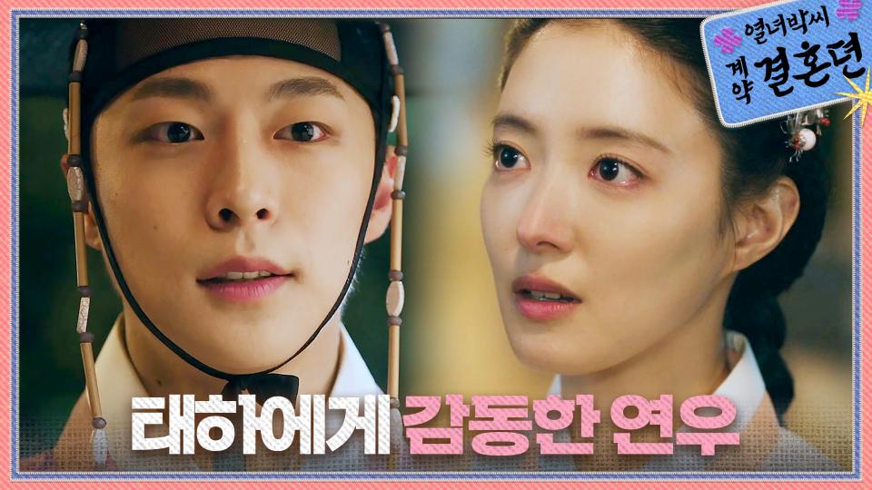 ＂나비처럼 그리되실 겁니다＂ 이세영을 감동시킨 배인혁의 위로🥺, MBC 231124 방송