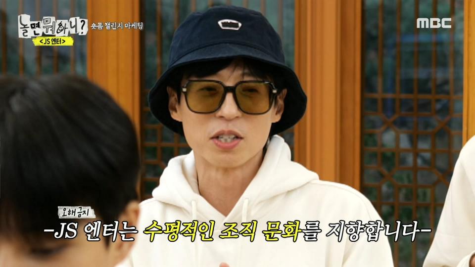 본격적으로 챌린지 연습에 돌입! ＂난 앞에 가야징＂ 유재석의 굴하지 않는 센터 욕심🤣, MBC 231125 방송