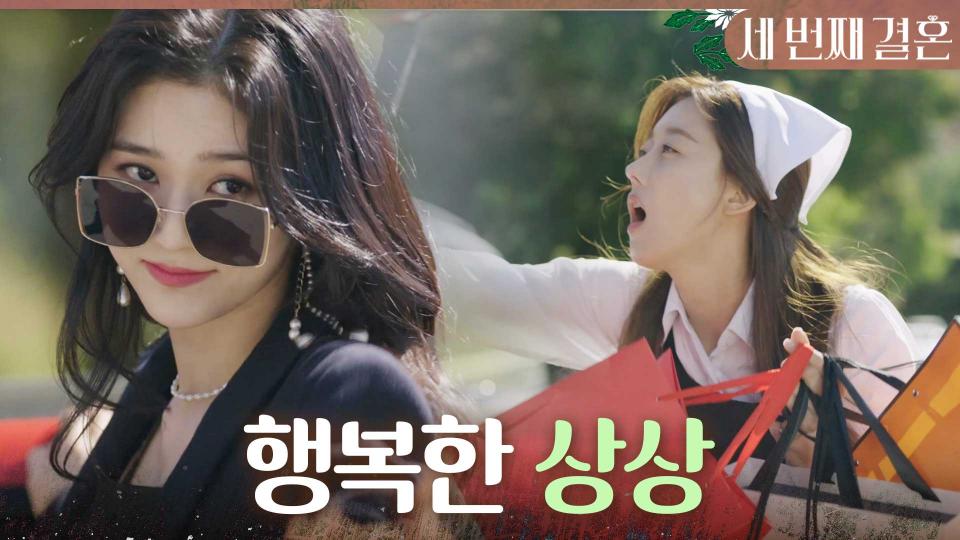 천 억대 부자가 된 오세영X최지연의 행복한 상상 ＂우리 이제 불행 끝, 행복 시작이야＂, MBC 231128 방송
