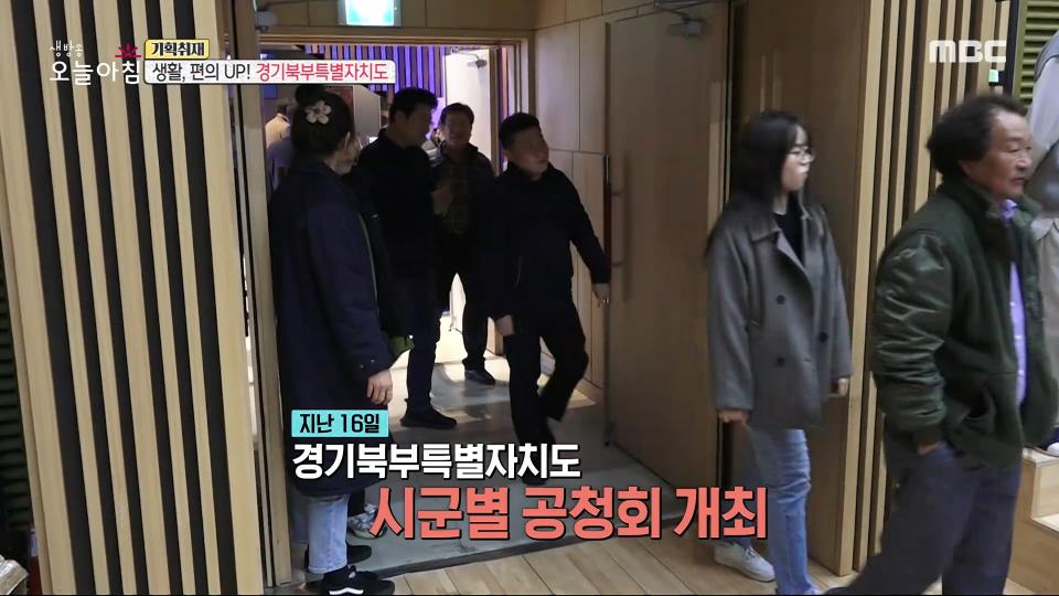 서울 가는 데만 2시간?! , MBC 231129 방송