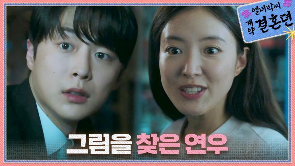 ＂여기 있소!＂ 그림을 찾은 이세영! 배인혁을 보며 화를 삭이는 진경😡, MBC 231201 방송