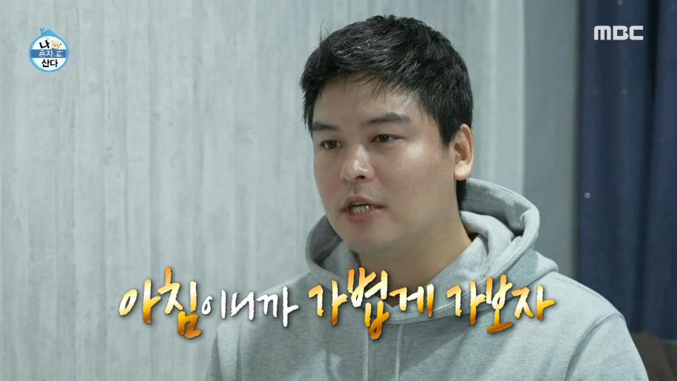 팜유 브레인 이장우의 전복 요리 꿀팁!👍 아침은 가볍게 전복죽이지😊, MBC 231201 방송