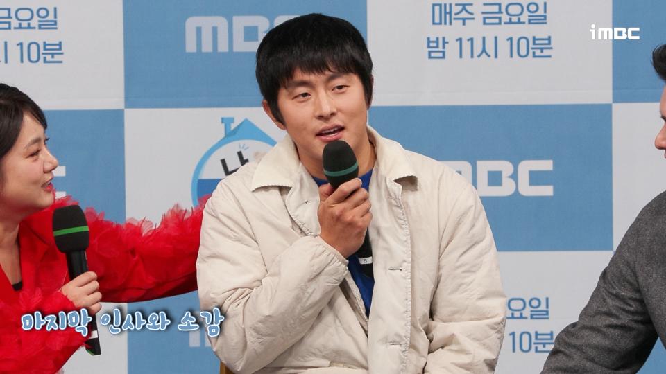 《기자간담회》 ＜나 혼자 산다＞ 멤버들, 마지막 인사와 소감, MBC 231201 방송

