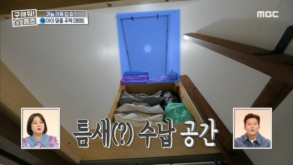 드레스룸에 사다리? 바닥부터 천장까지 넉넉한 수납공간😂, MBC 231207 방송
