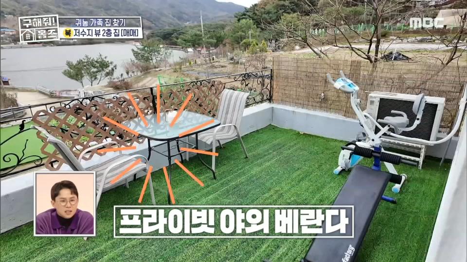 안락한 미니 거실&프라이빗 야외 베란다가 있는 2층! 저수지 뷰 만끽 🥰, MBC 231207 방송

