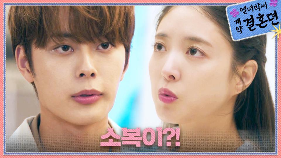 기자들에게 둘러싸인 이세영X주현영📸 그 모습을 본 유선호?!, MBC 231208 방송