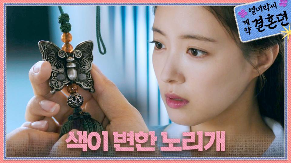 [의문 엔딩] '서방님 피가 묻었던 곳인데..', MBC 231208 방송