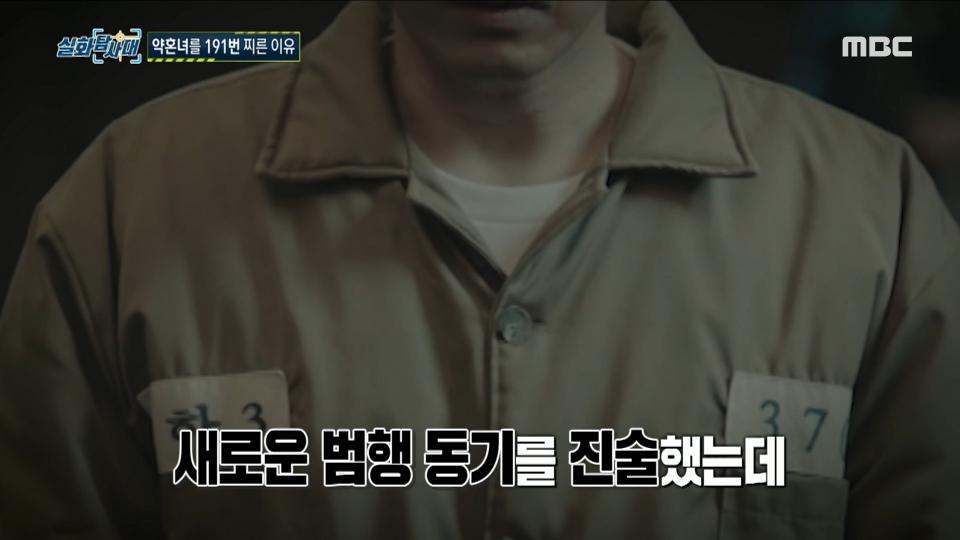 여러 차례 범행 동기를 바꾸는 김 씨, '징역 17년'에 항소한 가해자, MBC 240215 방송
