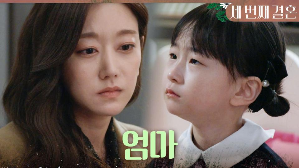 ＂우리 딸, 사랑해...＂ 슬퍼하는 이아린을 안아주는 오승아, 지켜보는 윤선우, MBC 240221 방송