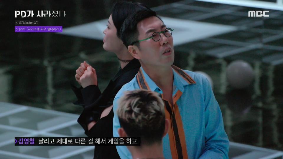 ＂재미있어 이게?＂ 엠파고PD가 만든 두 번째 미션에 흥미를 잃은 출연자들💦, MBC 240227 방송
