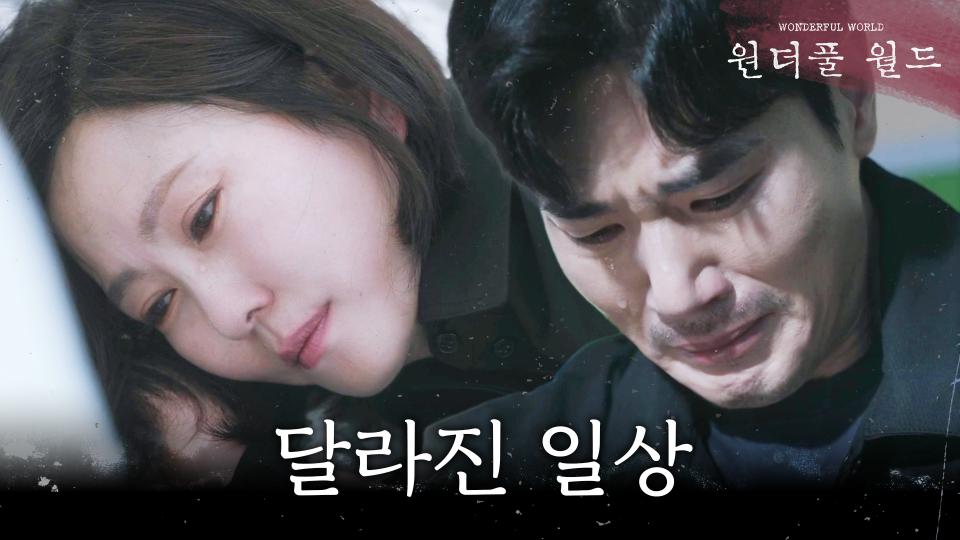 ＂눈 뜨면 또다시 지옥＂ 무너져가는 김남주X김강우, MBC 240301 방송
