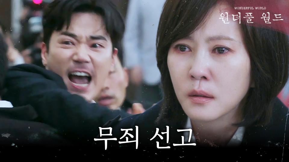 오만석에게 내려진 무죄 선고에 분노하는 김강우, 얼어붙은 김남주, MBC 240301 방송