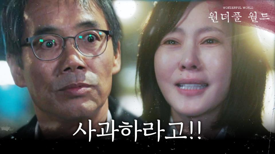 ＂똑바로 사과하라고!!＂ 이준을 죽인 오만석 앞에 선 김남주, MBC 240301 방송