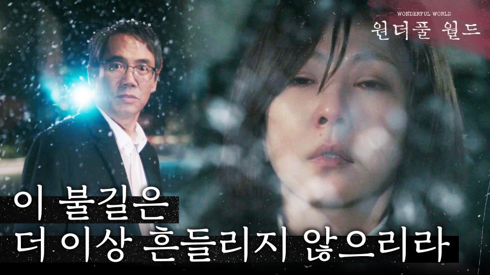 [보복 엔딩] ＂이것이 나의 대답이다＂ 오만석을 향해 돌진하는 김남주, MBC 240301 방송
