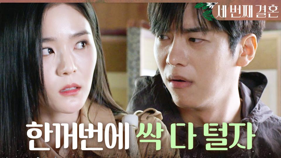 ＂한꺼번에 싹 다 털자＂ 전노민의 비자금을 훔칠 계획을 짜는 오세영과 문지후, MBC 240405 방송