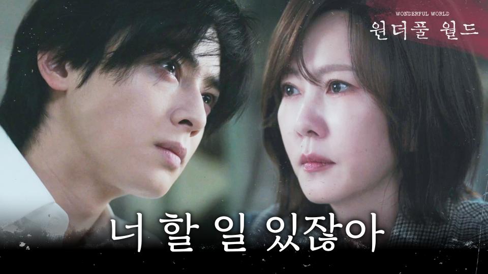 ＂너 할 일 있잖아＂ 차은우를 걱정하는 김남주, MBC 240405 방송