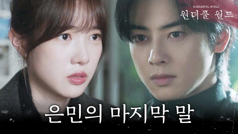 ＂돌아가시기 직전에...＂ 차은우 엄마가 남긴 마지막 말, MBC 240405 방송