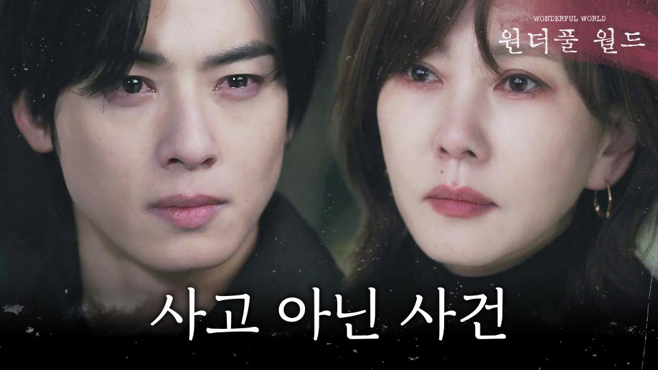 [사주 엔딩] ＂네 엄마를 죽여달라는 부탁을 받았으니까＂, MBC 240405 방송