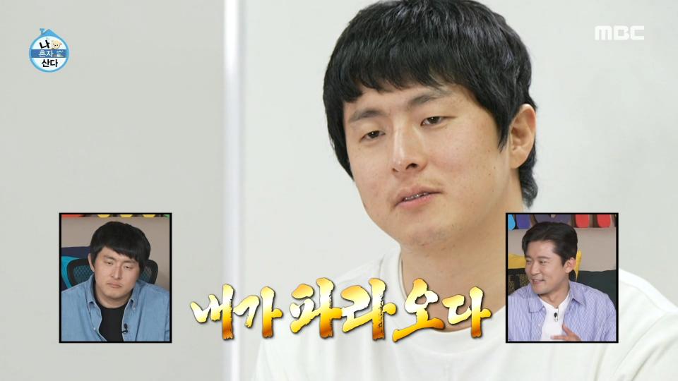 20년 전 기안84의 자화상?! 이집트 상형문자(?) 마냥 남아있는 기안 조상님의 흔적🙊, MBC 240405 방송