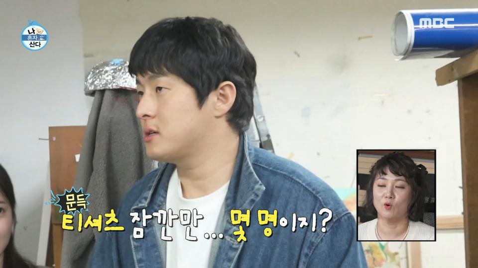 미라84의 위험했던 휘발유 썰에 저절로 숙연해진 후배들🤣, MBC 240405 방송