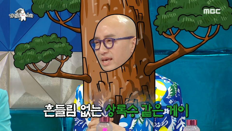 흔들림 없는 상록수 같은 게이🌲 홍석천, 요즘은 꼰대력 만렵으로 꼰게이?!, MBC 240417 방송
