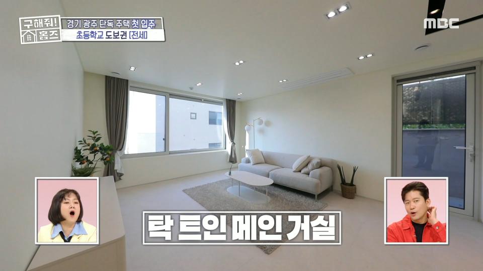 애타는 매력(?)의 슬쩍 슬쩍 산 뷰😆 탁 트인 메인 거실, MBC 240418 방송
