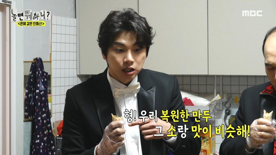 여사님이 미리 만들어두신 메밀 전병 먹방🤤 그리고 복원한 만두 맛과 비슷한 맛에 놀라는 이이경!, MBC 240420 방송