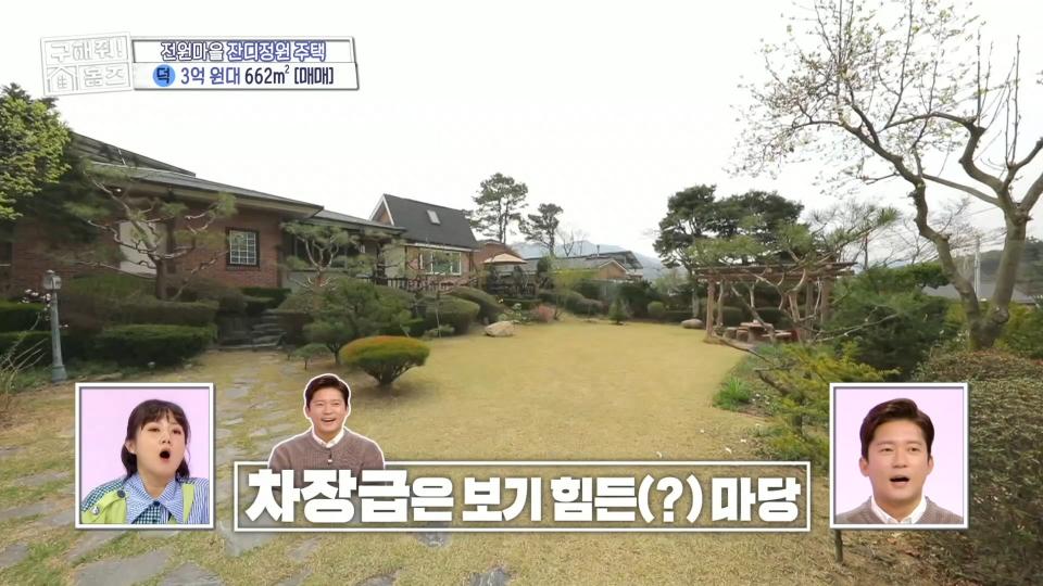 회장님도 부러워할 호화로운 조경🌲 스몰 웨딩도 가능한 크기의 넓은 마당, MBC 240425 방송
