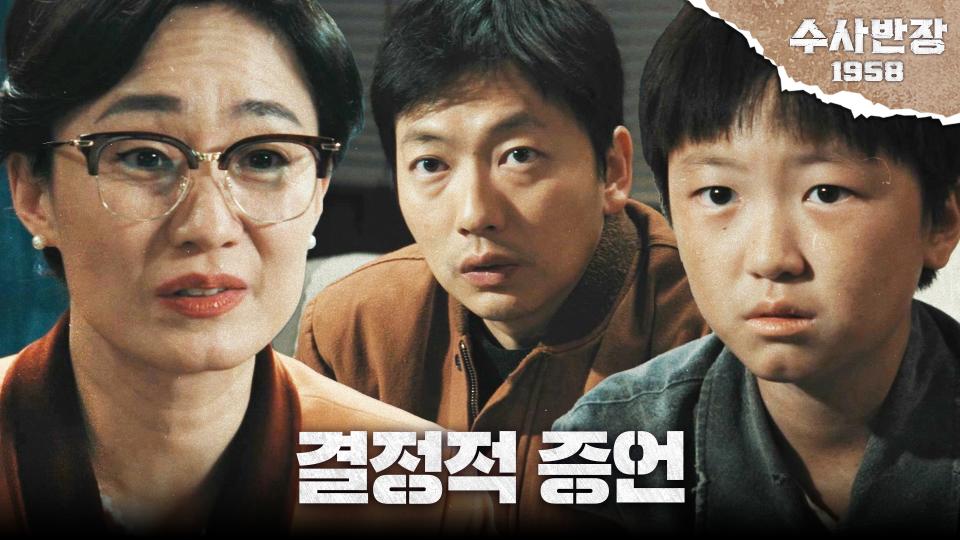 보육원생의 결정적 증언으로 밝혀진 김수진의 만행! ＂영아 살해 혐의 추가합니다＂, MBC 240427 방송