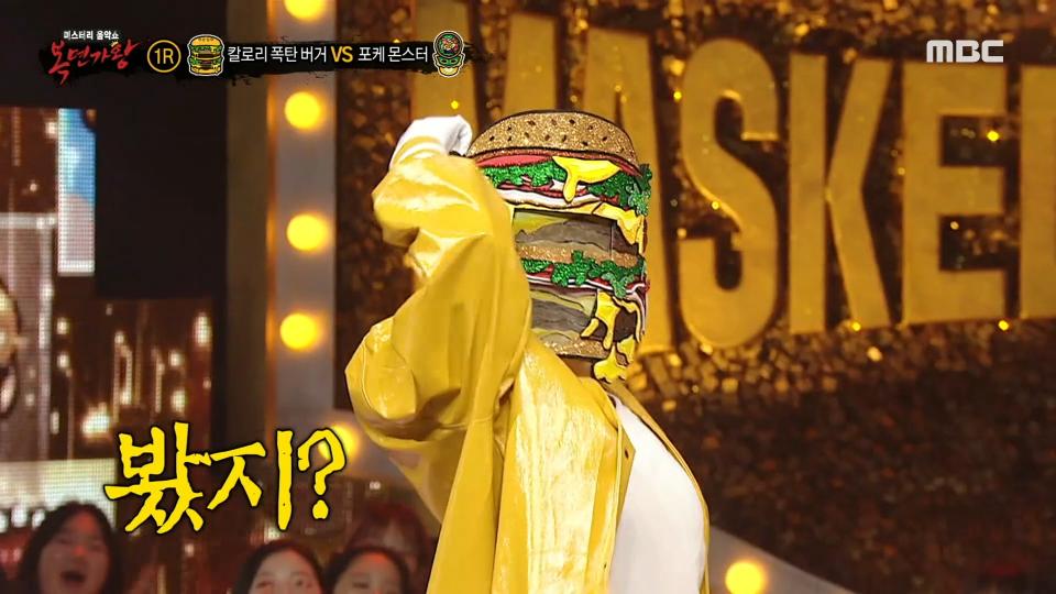 지방 소멸🔥 칼로리를 하얗게 태워버리는 '칼로리 폭탄 버거'의 댄스, MBC 240428 방송