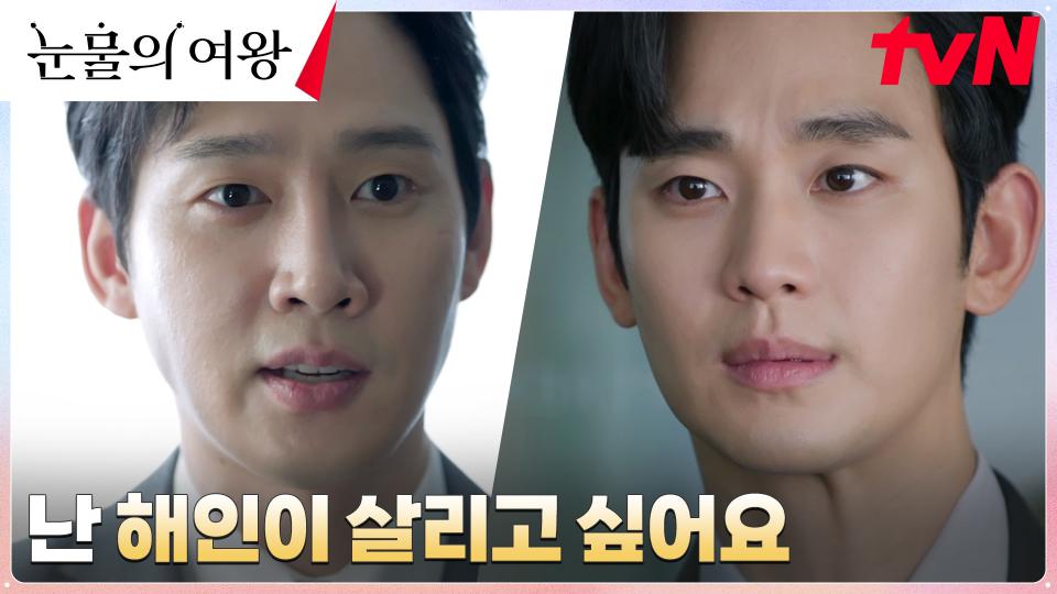 '광기의 짝사랑' 윤은성, 살아 돌아올 홍해인을 맞이할 준비? | tvN 240420 방송