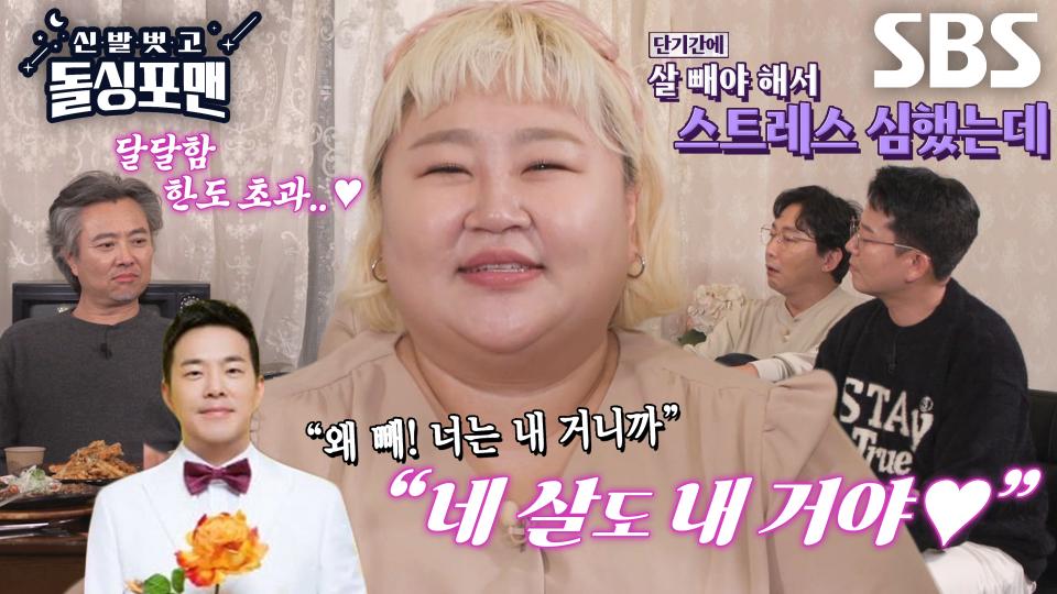 ‘달달함 한도 초과’ 홍윤화, ‘스윗 남편’ 김민기에 행복 폭발♥