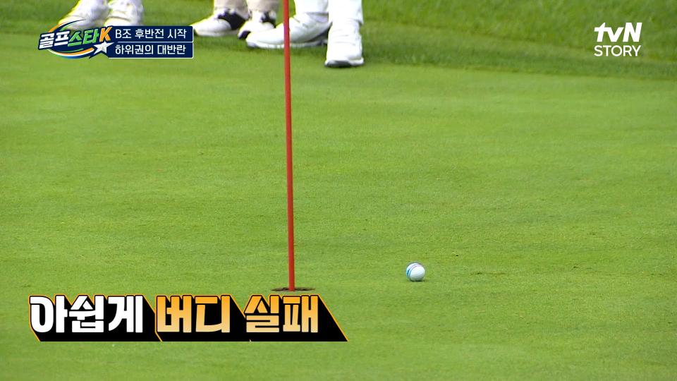 아마추어, 이제 감을 잡았는데 프로들의 실수 연발? 저희 언제 상위권으로 올라가나요...? #highlight #유료광고포함