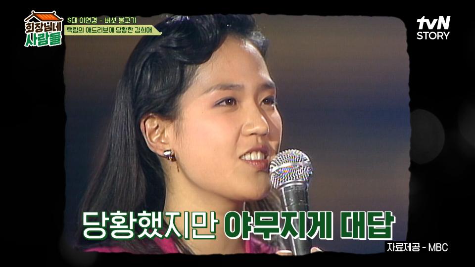 식품영양학 학생 이연경에게 '라면 우지 파동'에 대한 즉흥 질문 날렸었던 MC 이택림! | tvN STORY 231127 방송