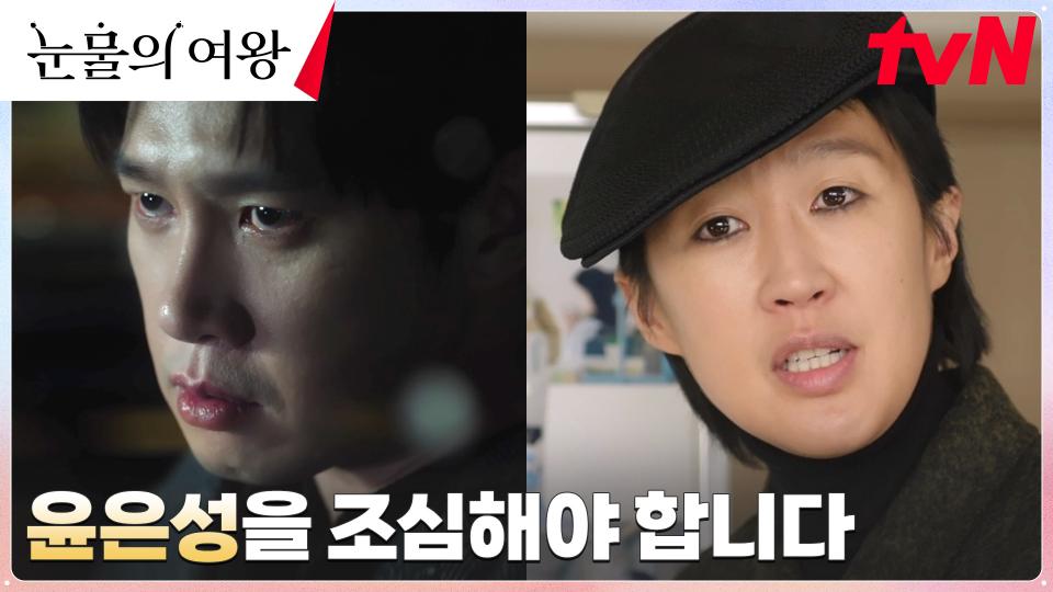 [에필로그] '찐커플 감별사' 탐정 홍진경이 분석하는 홍해인X윤은성의 관계 | tvN 240427 방송