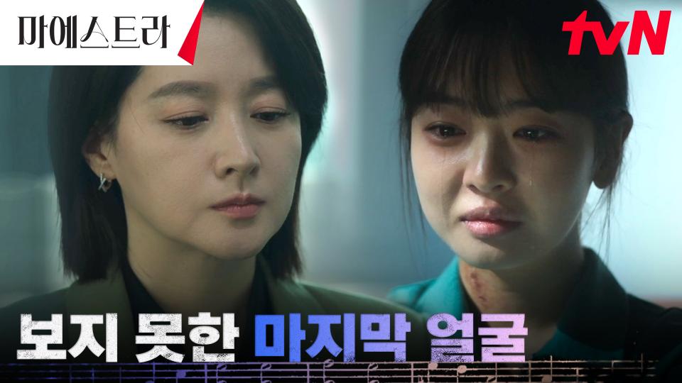 이영애, 떠나기 전 단원들과의 송별회 (ft. 황보름별의 면회 거부) | tvN 240114 방송