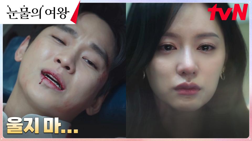 🚨위급상황🚨 수술실 들어간 백현우, 주저앉아 오열하는 홍해인ㅠㅠ | tvN 240428 방송