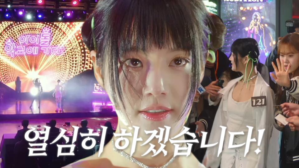 “남은 희망은 이 오디션뿐이야” 이유비, 주인공 내정자 제치고 오디션 1위