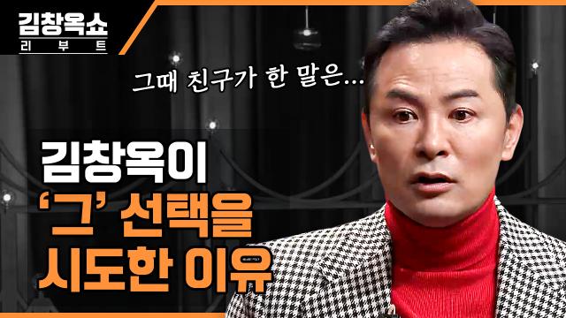 일을 쉬면 몸이 아픈 사람들.. 바빠서 아플 시간도 없는 현대인들에게 전하는 김창옥의 위로 | tvN STORY 231114 방송