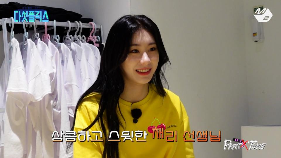 [다섯플릭스] 키즈카페에서 영혼까지 탈탈 털린 'ISFJ' 이채령 | IT'z part time 하이라이트 | Ep.4 | M2 231025 방송