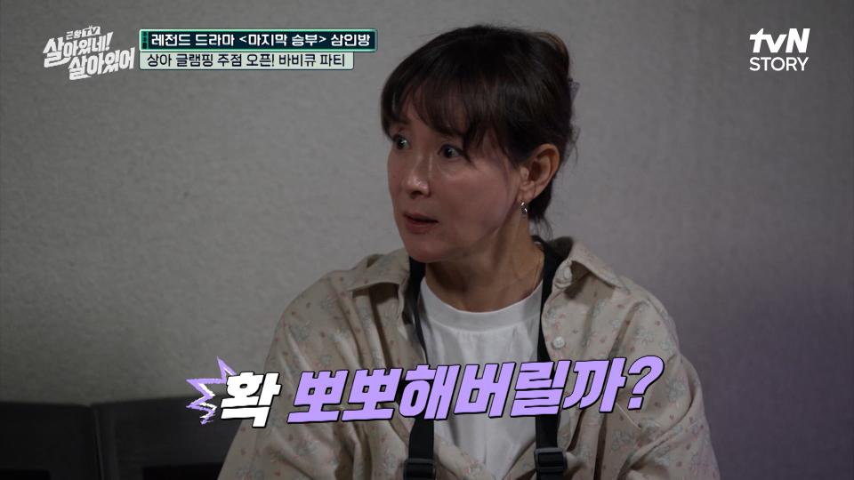 장난기 가득한 이상아가 박형준에게 대본에 없는 뽀뽀를 한 이유는?🤭 | tvN STORY 231205 방송