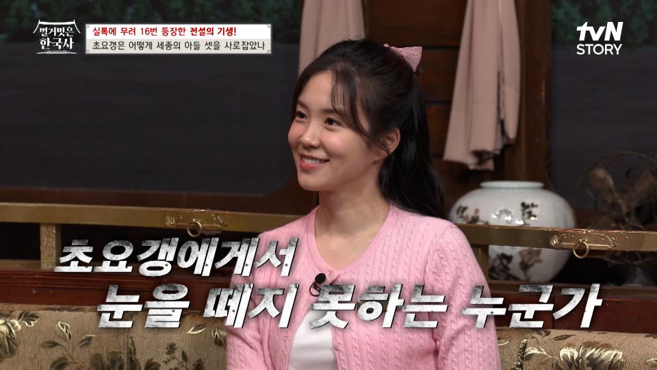 조선 전기 초유의 왕실 스캔들! 전설의 기생 초요갱은 어떻게 세종의 아들들의 마음을 사로잡았나 #highlight