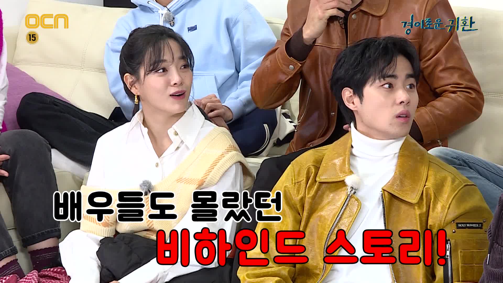 [경이로운   귀환] 카운터복 구입처+지청신 과거+뽀뽀해(?) #미방분