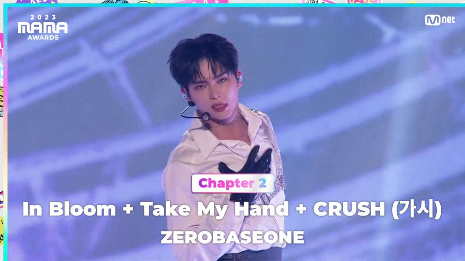 [#2023MAMA] ZEROBASEONE (제로베이스원) - In Bloom + Take My Hand + CRUSH (가시) | Mnet 231129 방송