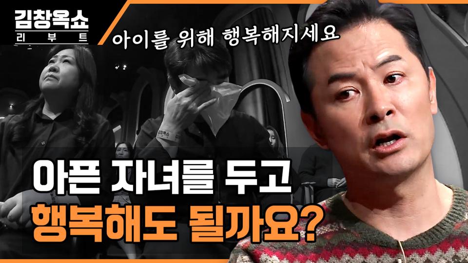 장애 자녀를 가진 부부의 고민.. 나도 모르게 극단적인 선택을 하고 싶을 만큼 자꾸 무너져요... | tvN STORY 231107 방송
