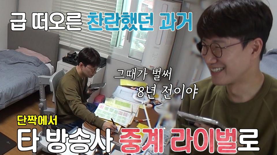 조우종, 이영표에게 전화 걸어 억지로 소환하는 시청률 1등의 기억