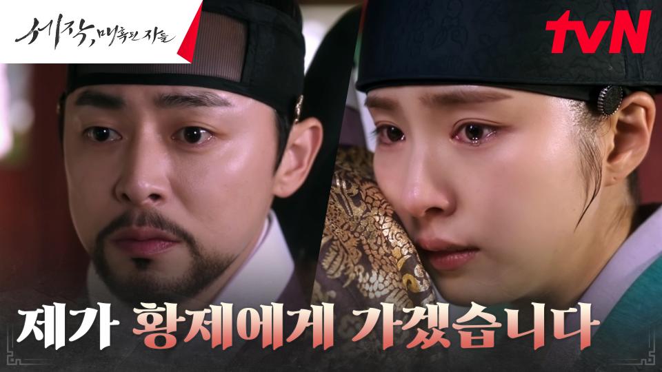 조정석X신세경, 다가오는 두 번째 이별의 순간 ㅠㅠ | tvN 240303 방송