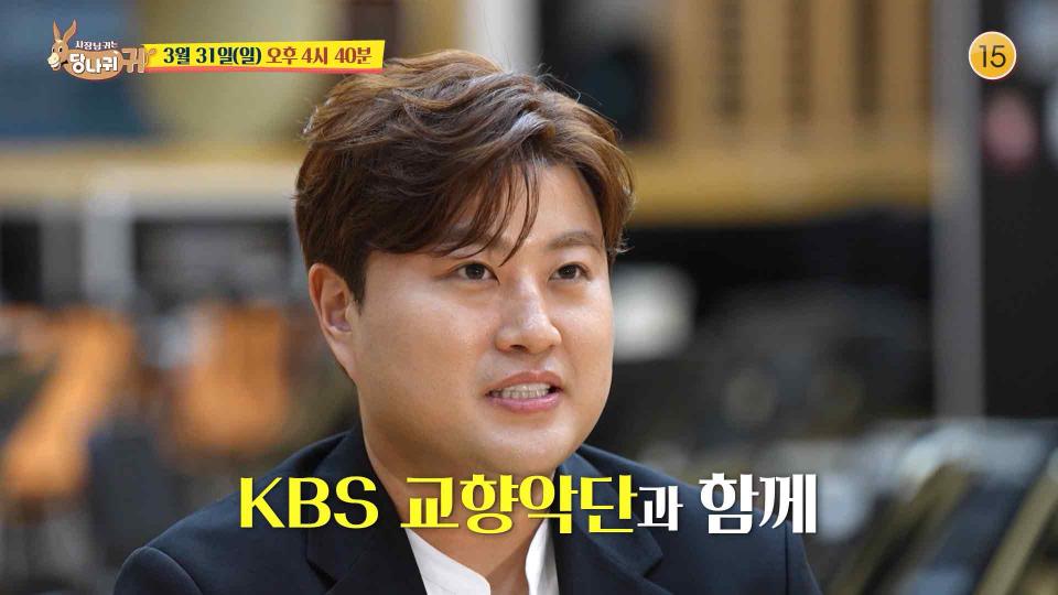 [선공개] 트바로티 김호중의 역사적 만남✨  KBS 교향악단과 함께 리허설 하는 날 | KBS 방송