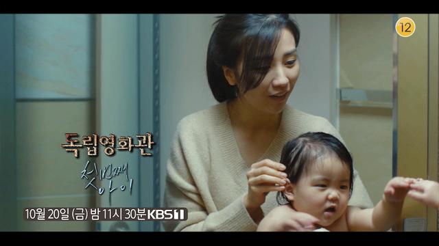 [예고]〈첫 번째 아이〉 | KBS 방송