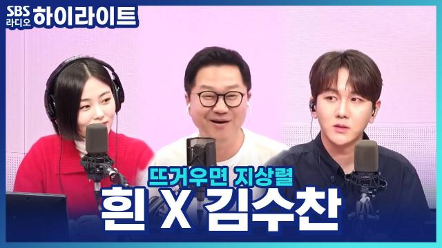 인천시 홍보대사 '김수찬'과 인천 에일리 '흰'이 함께하는 ＜뜨상배 인천가요제 2탄!＞